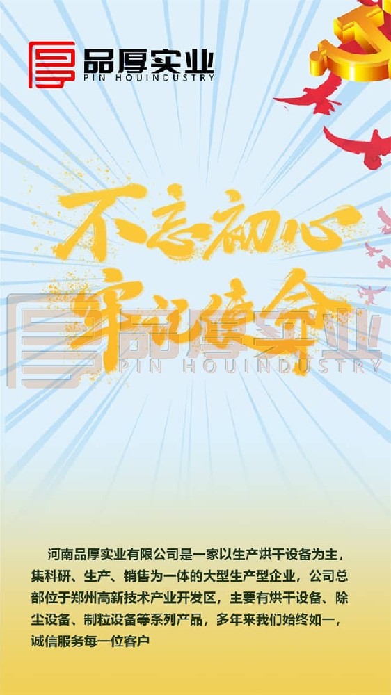 1686641066368753.jpg 品厚建黨.jpg